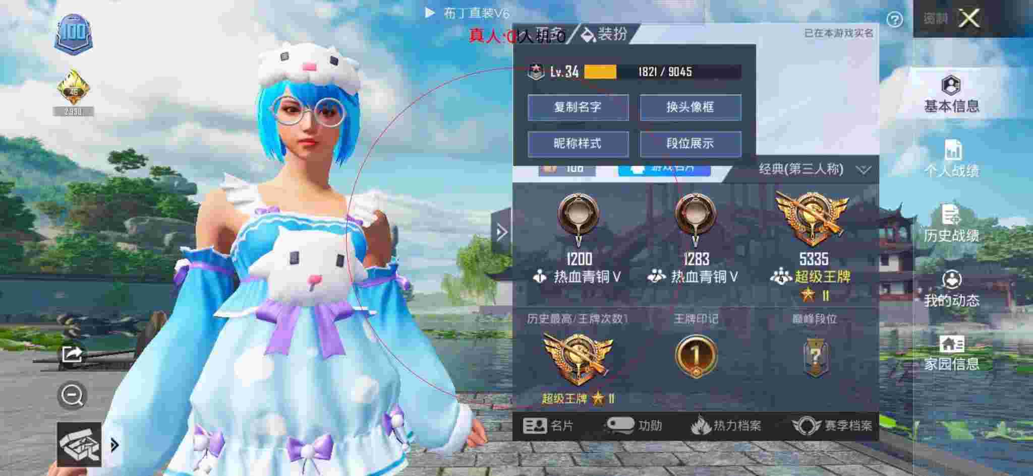 和平精英布丁直装透视 - 和平精英挂件怎么画好看辅助预览图